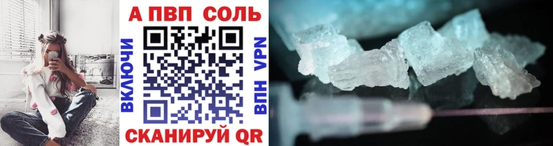 Купить где Вышний Волочёк Alpha-PVP Crystall
