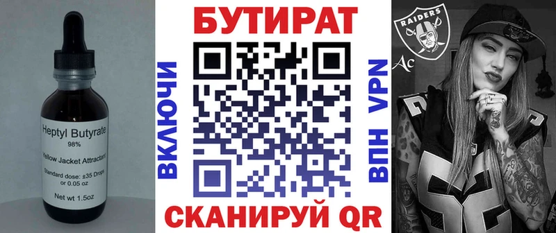 Купить закладки  Вышний Волочёк  Бутират бутик 
