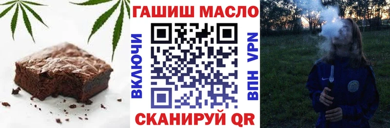Еда ТГК конопля  Купить где  Вышний Волочёк 