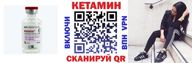 Кетамин VHQ  Купить закладки  Вышний Волочёк 