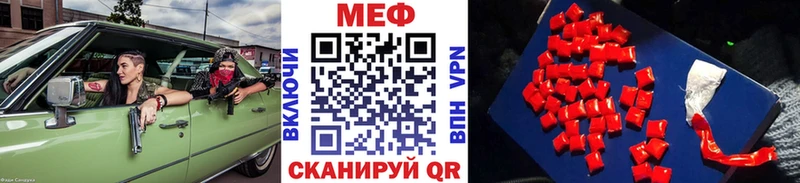 Купить где  Вышний Волочёк  Меф VHQ 