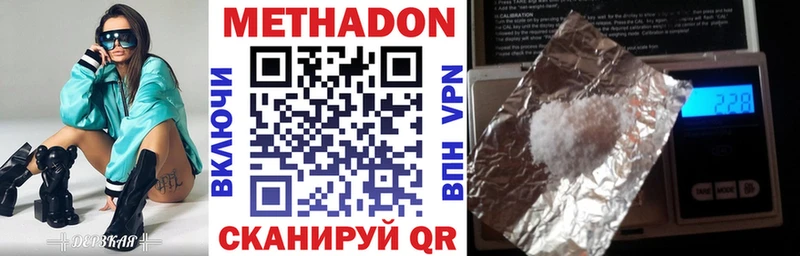 Купить где  Вышний Волочёк  МЕТАДОН VHQ 